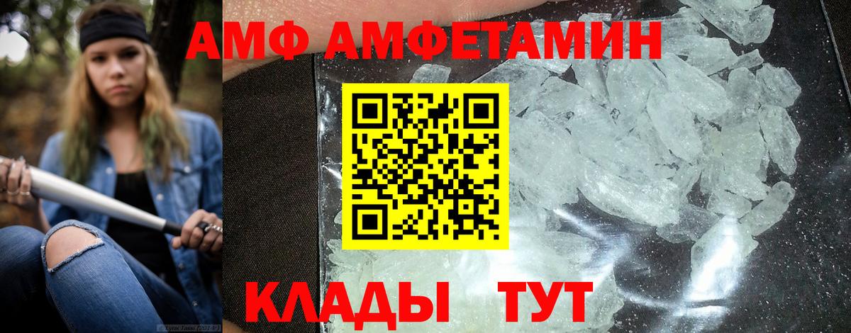 АМФЕТАМИН Premium Фурманов