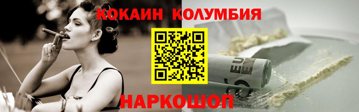 COCAIN FishScale  Cocaine 99%  Вход с VPN  Фурманов 