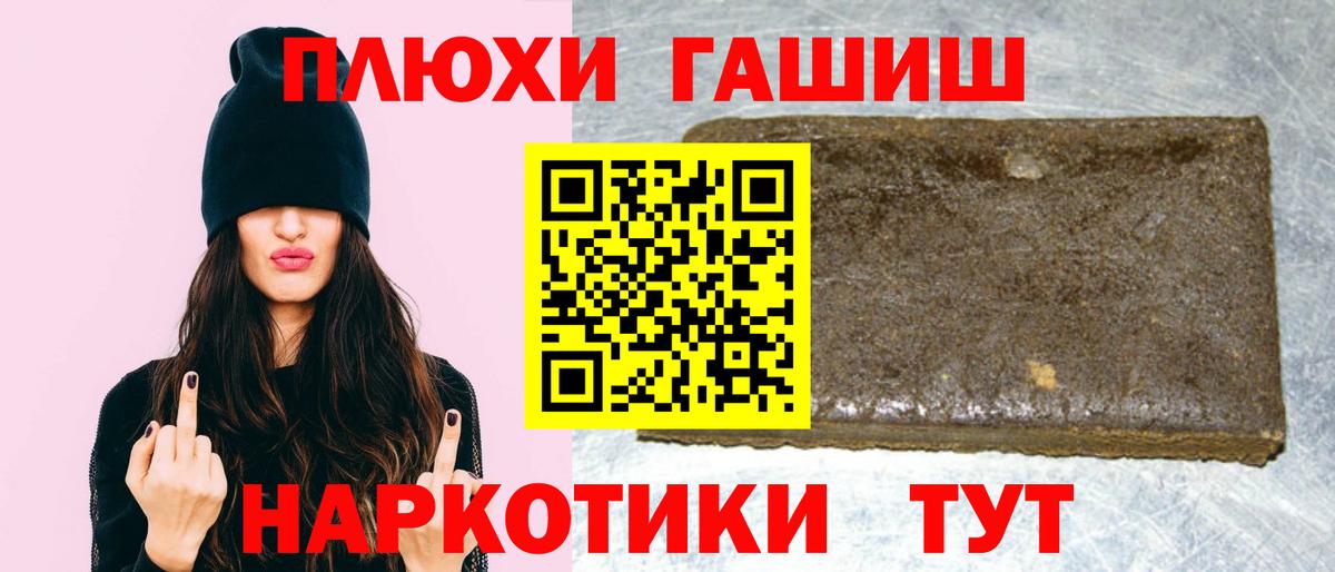 Фурманов  ГАШИШ 40% ТГК  Гашиш  ГАШИШ Cannabis  Вход с VPN 