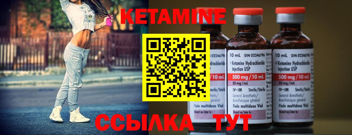 КЕТАМИН ketamine  КЕТАМИН ketamine  Вход с VPN  Фурманов 