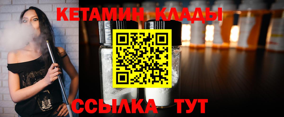 КЕТАМИН ketamine Фурманов