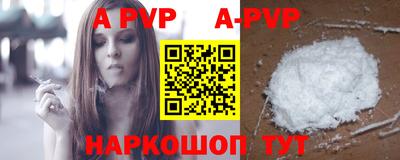 альфа пвп Новодвинск