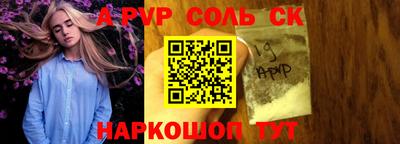 альфа пвп Новодвинск