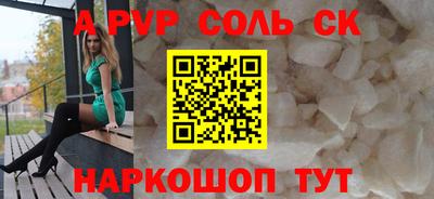 молекула духа Новокубанск