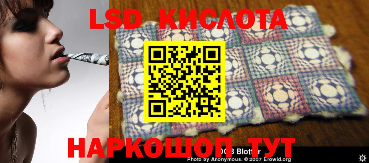 Фурманов  ЛСД экстази кислота  гидра ТОР  Вход с VPN  LSD-25 экстази ecstasy 