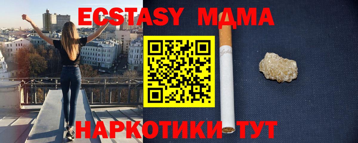 MDMA  МДМА Molly  Фурманов  Вход с VPN  MDMA VHQ 