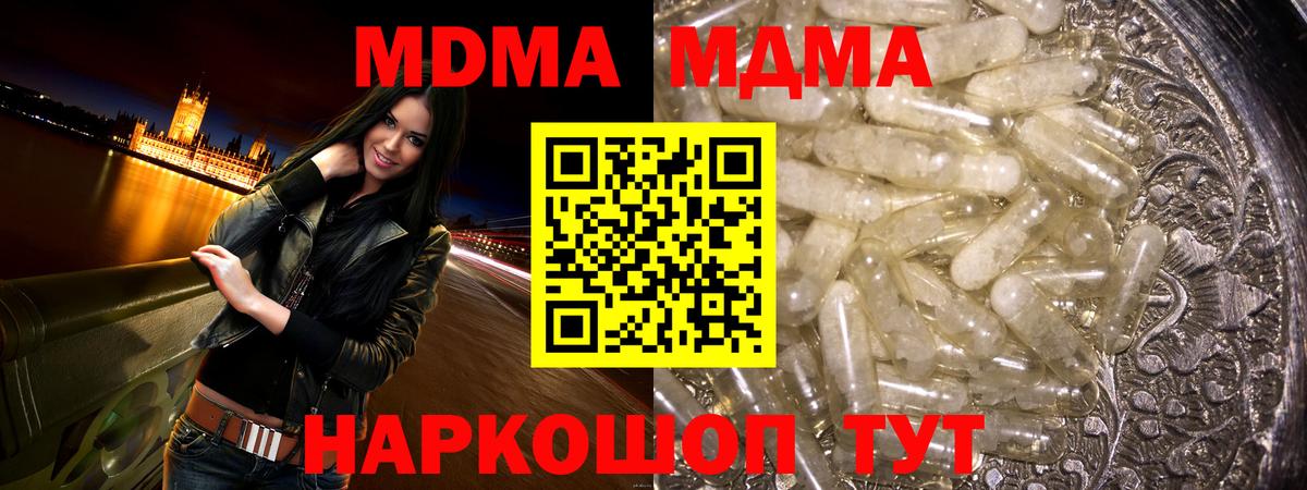 MDMA VHQ Фурманов