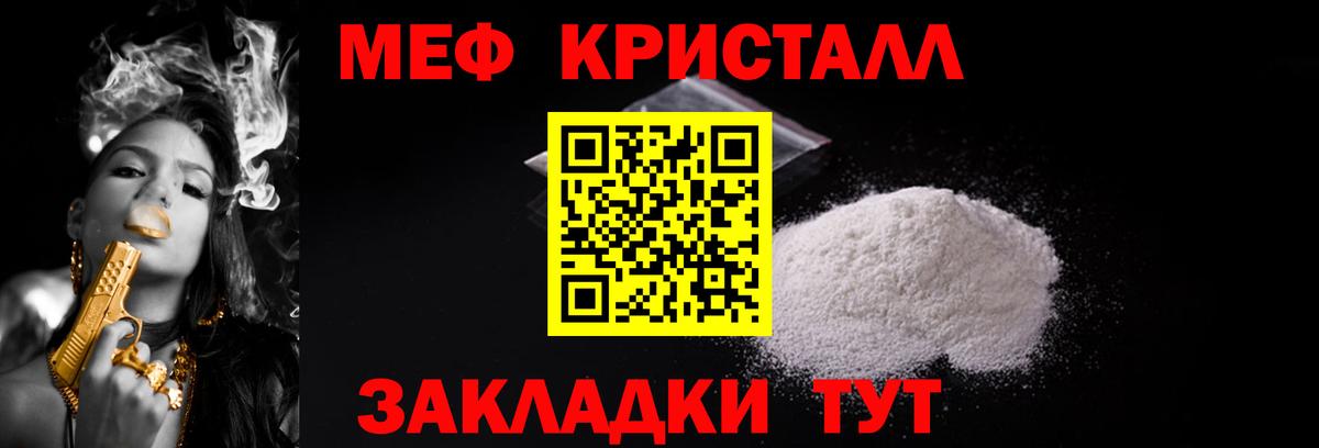 Мефедрон мука  МЕФ  Вход с VPN  МЯУ-МЯУ  Фурманов  Мефедрон mephedrone 