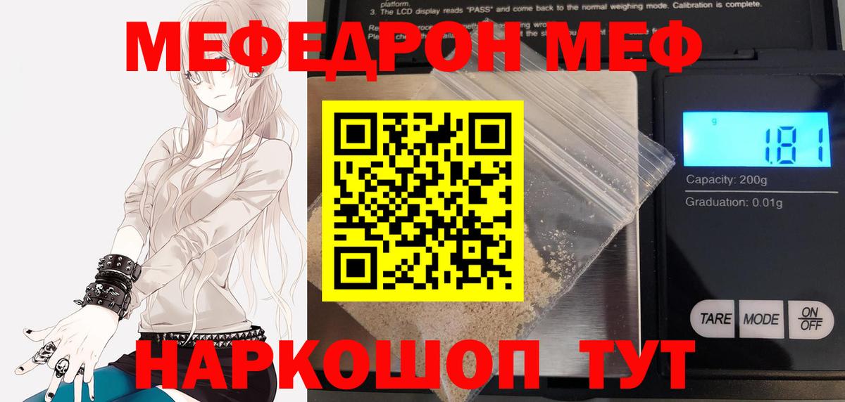 МЕФ мука Фурманов