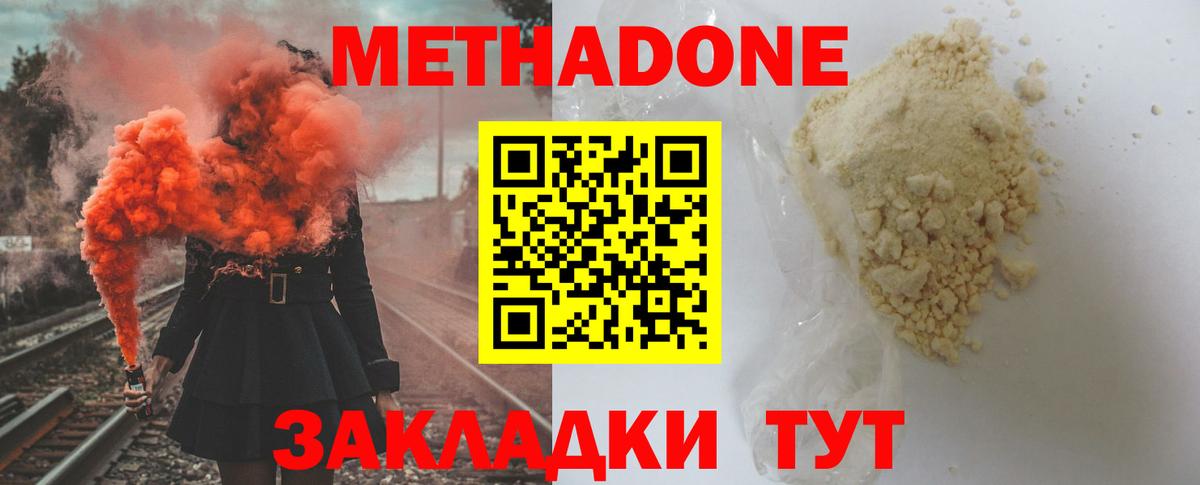 Фурманов  Метадон methadone  Вход с VPN 