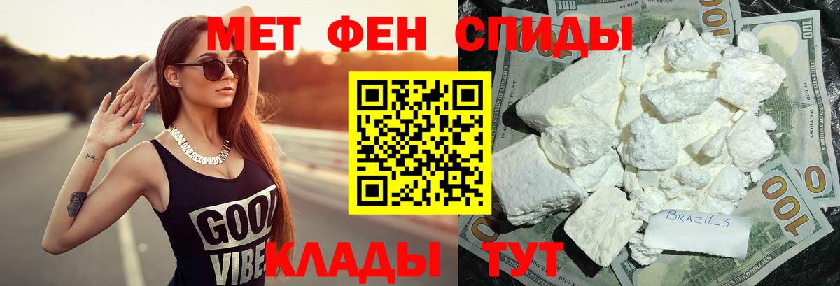 Метамфетамин пудра  Вход с VPN  Фурманов 