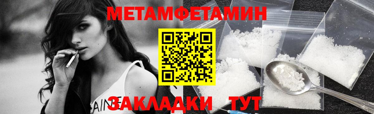 МЕТАМФЕТАМИН пудра Фурманов
