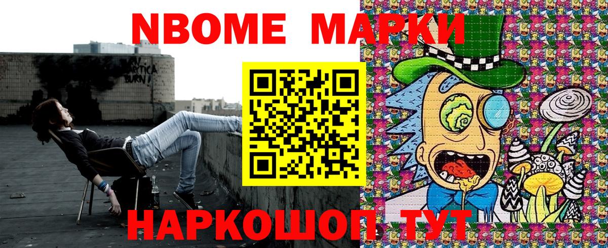 наркотики  Вход с VPN  Фурманов  Марки N-bome 1,5мг 